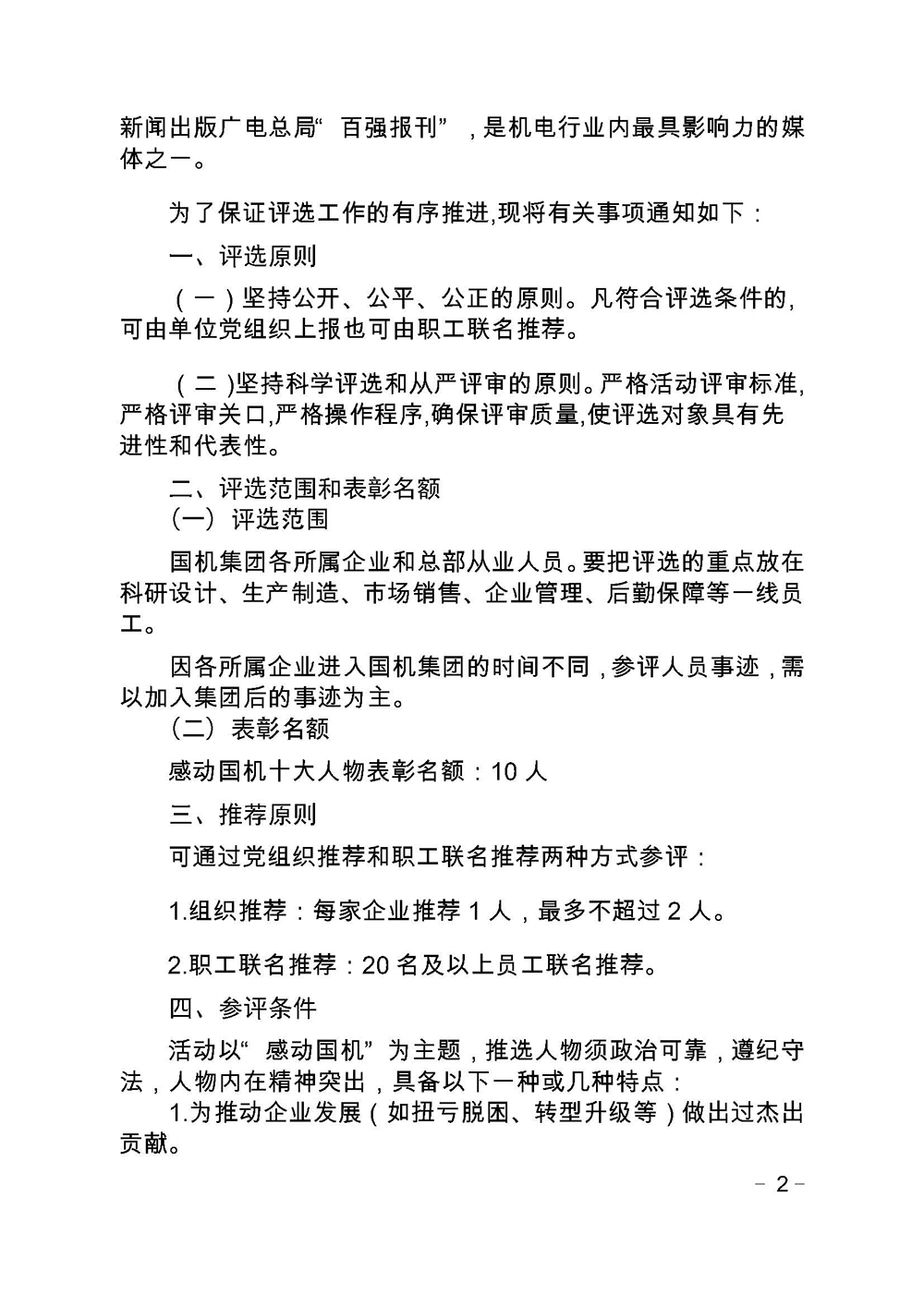 拉斯维加斯9888(中国游)官方网站
