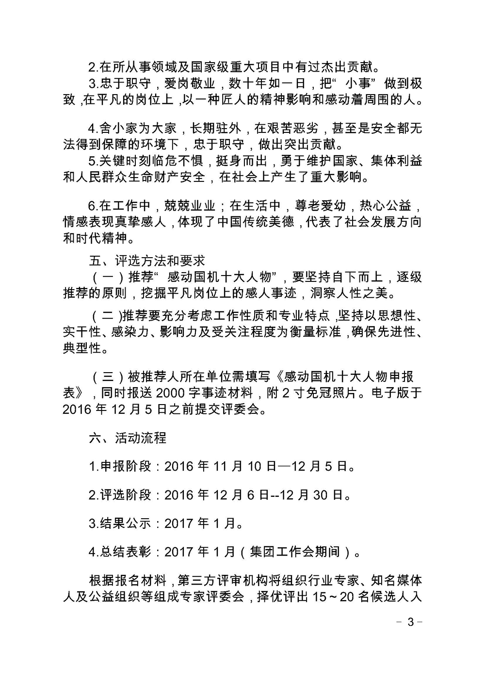 拉斯维加斯9888(中国游)官方网站