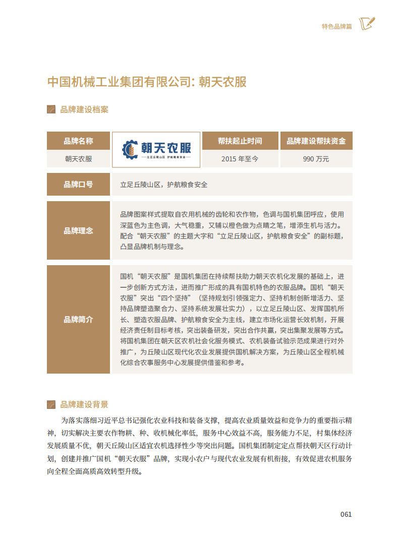 拉斯维加斯9888(中国游)官方网站
